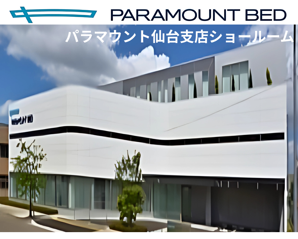 旧モデル電動ベッド最大35％OFFセール！