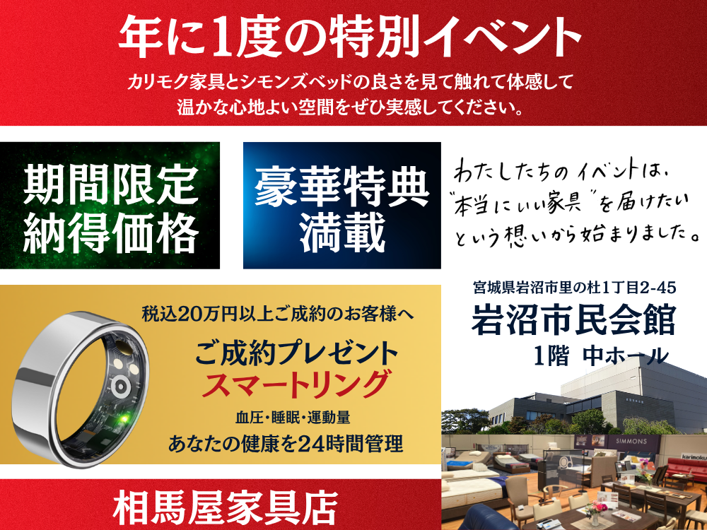 年に一度の特別イベントです。ぜひ、お越しくださいませ。