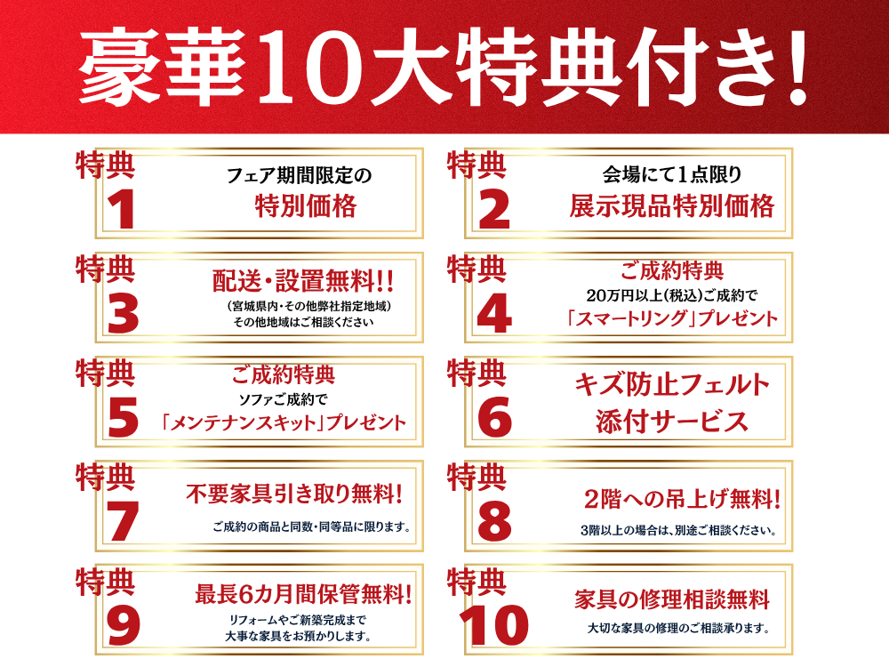年に一度の特別イベントです。ぜひ、お越しくださいませ。