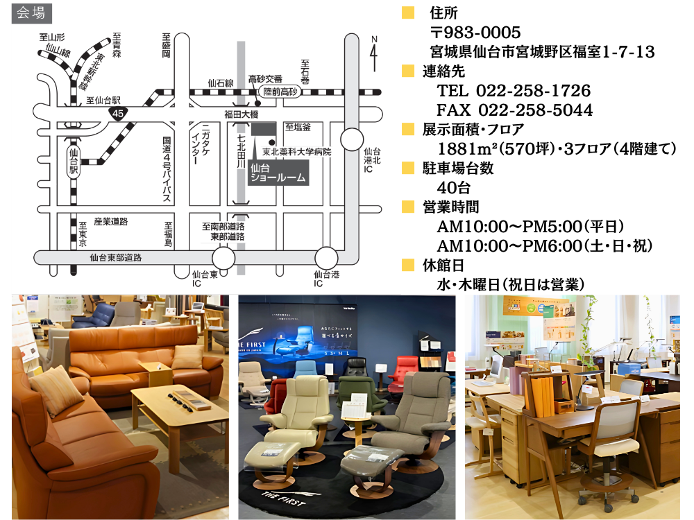 ショールームだからこそ、カリモク家具をタップリご覧ください。
