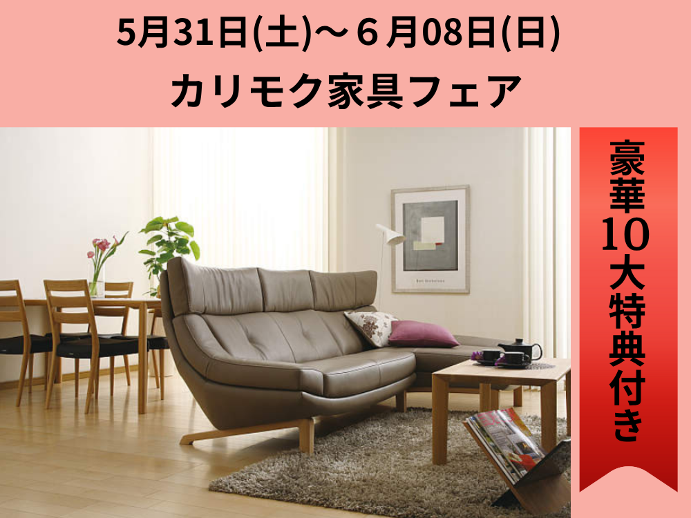 素材からつくりまで妥協しない確かな品質