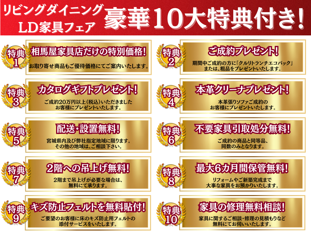 厳選された人気商品をお買得価格にて大提供！