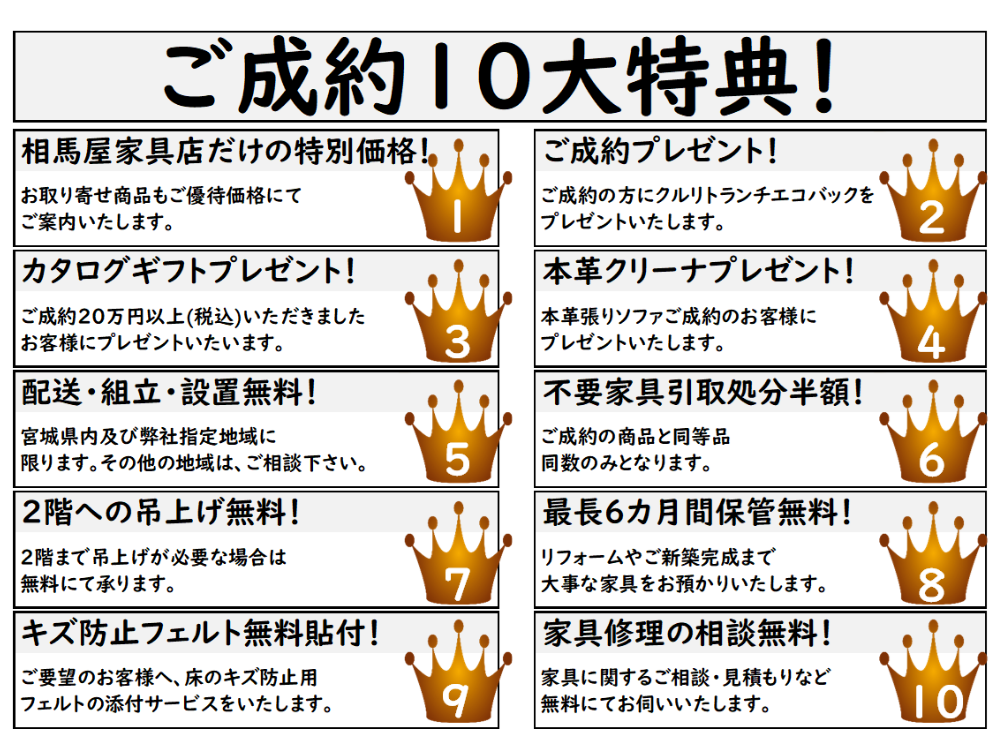 飛騨産業買うなら、今がチャンス！！