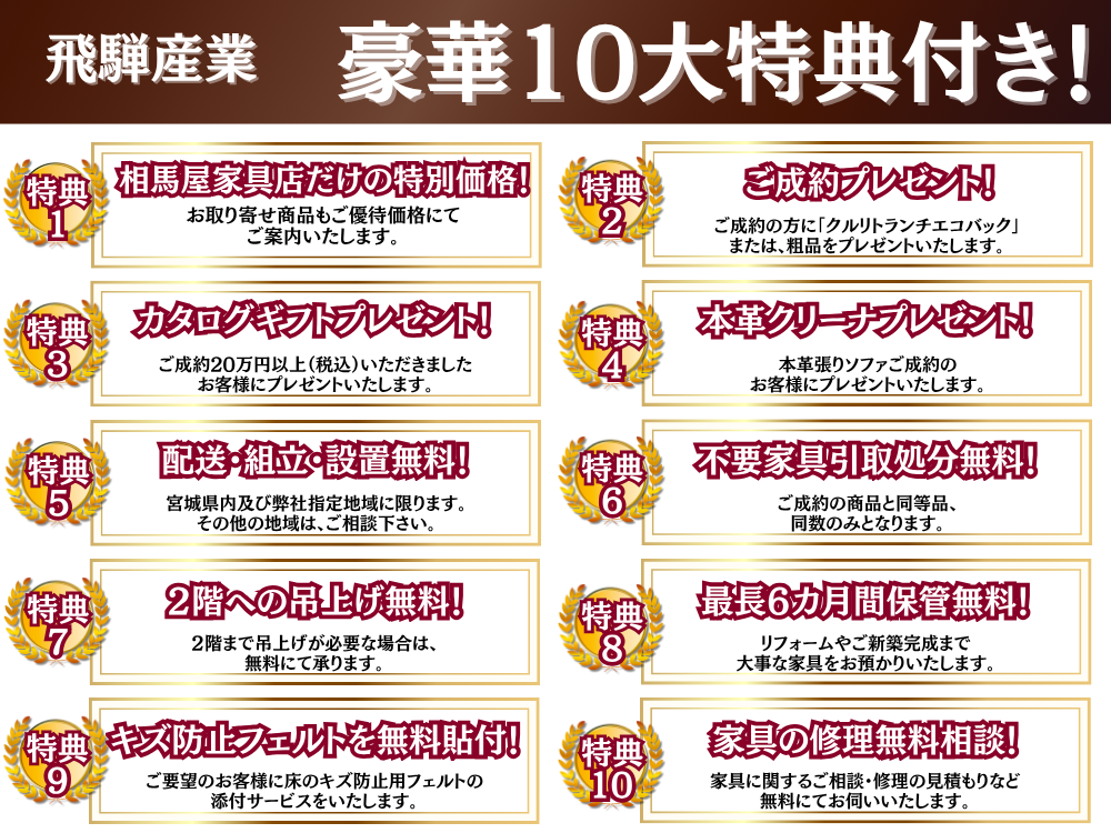 飛騨産業家具 新作家具コレクション「kei」を体感してください!!
