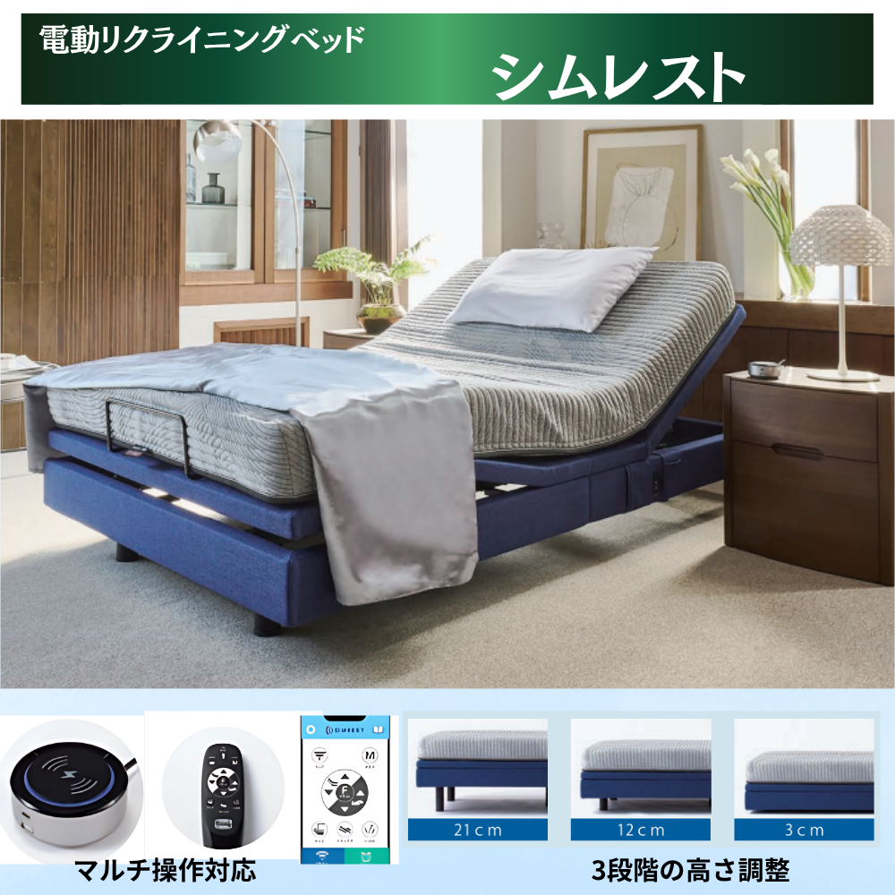 最上の寝心地を誇るシモンズをご家庭で!