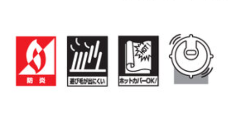 【NEW】遊び毛が出にくいポリプロピレン100%