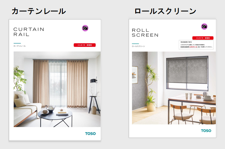 取り扱い商品例