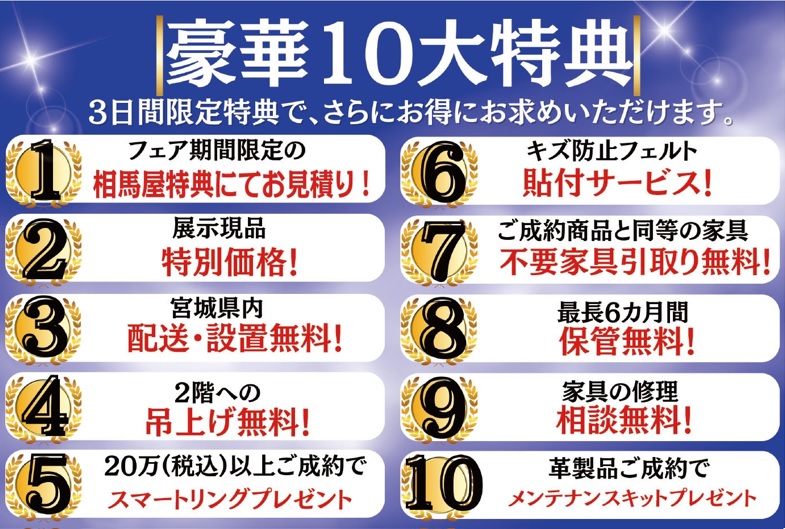 年に一度の特別イベントです。ぜひ、お越しくださいませ。