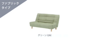 組み合わせいろいろ！自由自在に使えるコーナーソファーです。