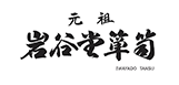岩谷堂箪笥