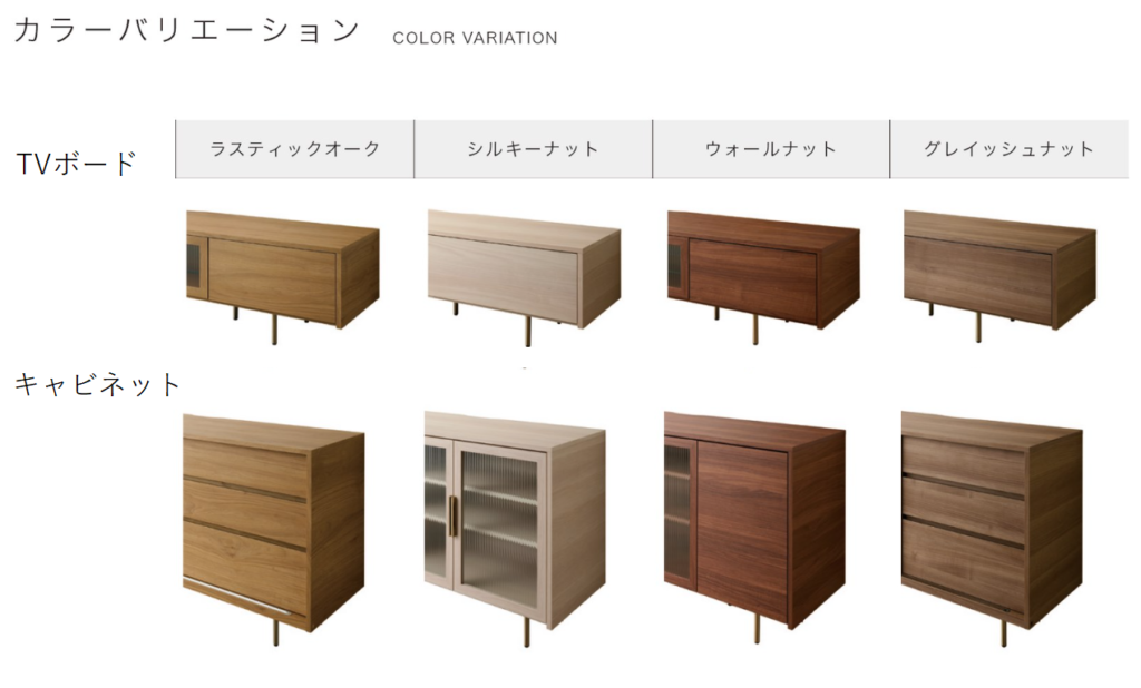 ナチュラルなインテリアに馴染む木目柄のリビングシリーズ