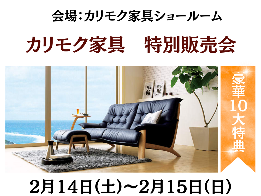 素材からつくりまで妥協しない確かな品質！