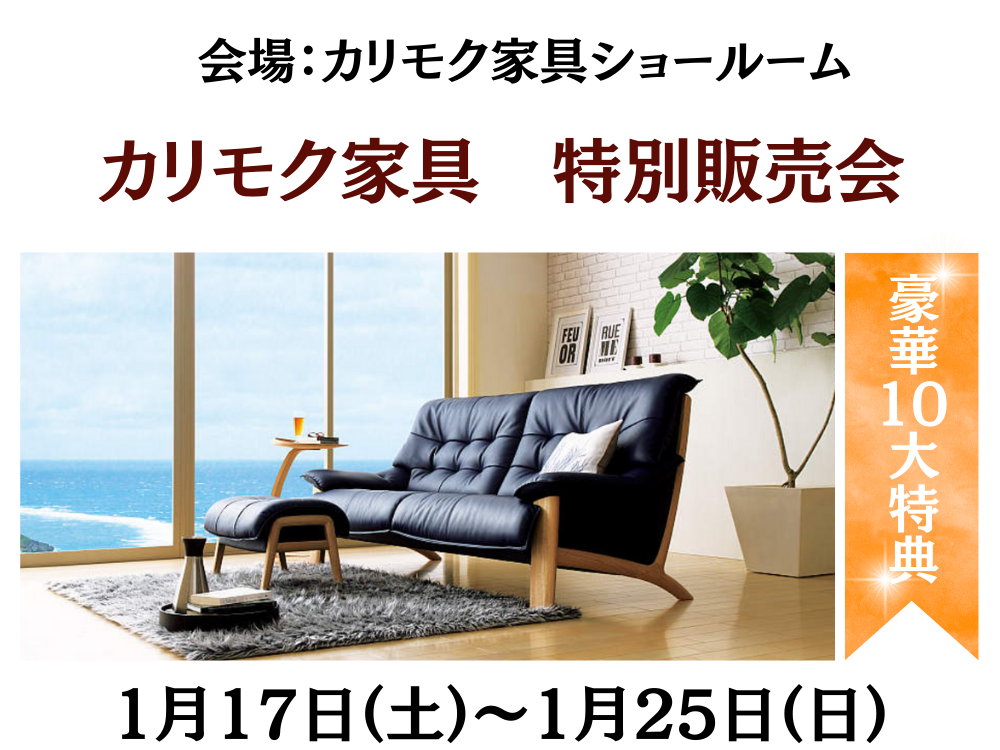 素材からつくりまで妥協しない確かな品質！