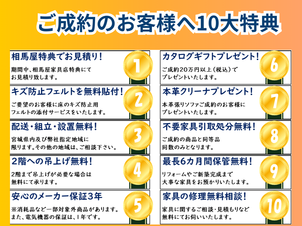 素材からつくりまで妥協しない確かな品質！