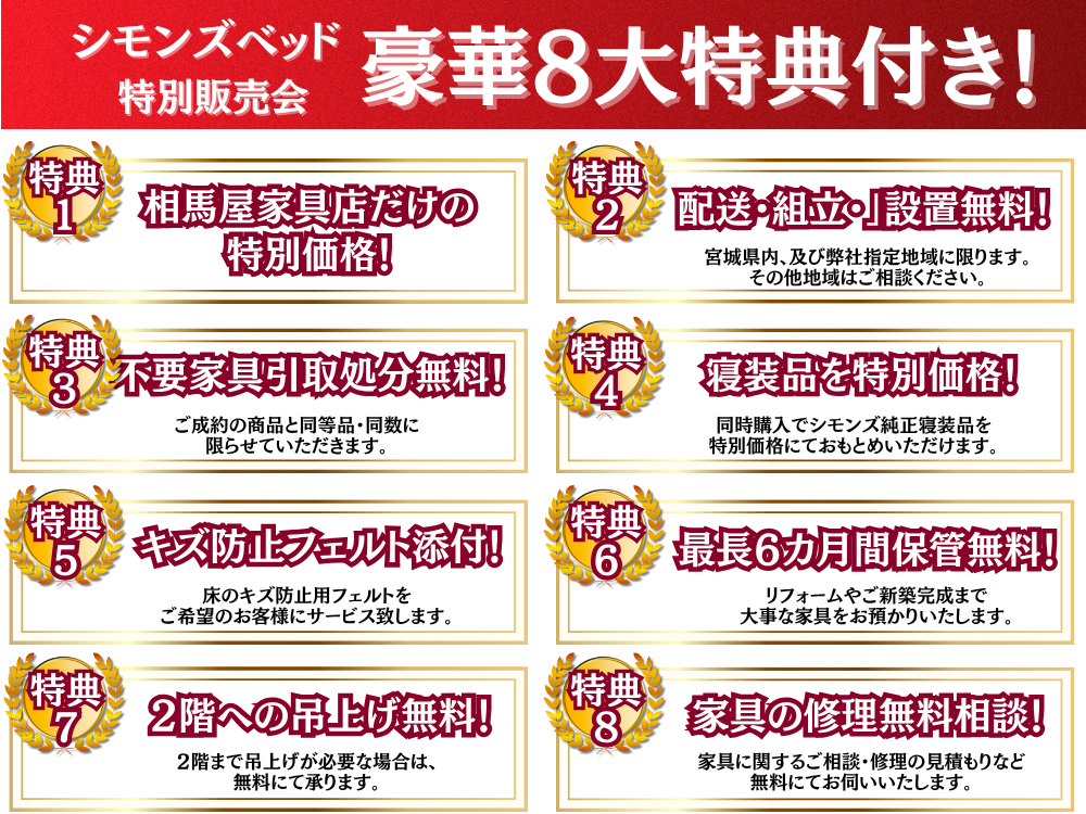 今大人気のサータマットレス特別お買い得価格で ご提供いたします。