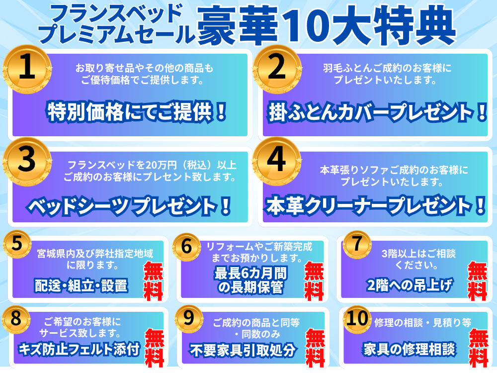 フランスベッドを最大25%OFFで。極上の眠りをお得に叶えるチャンス！