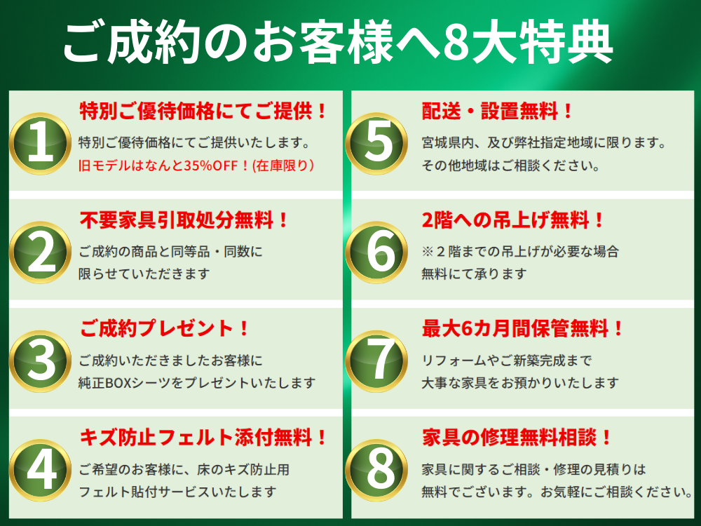 旧モデル電動ベッド最大35％OFFセール！